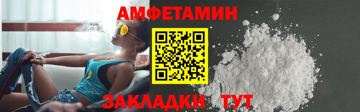 Амфетамин Premium  Вход с VPN  АМФЕТАМИН  Кудымкар 