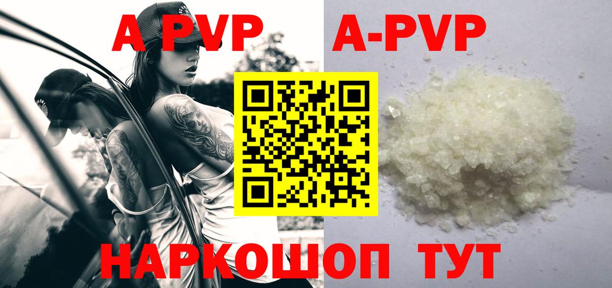 A-PVP VHQ  Alfa_PVP мука  Кудымкар  A-PVP VHQ  Вход с VPN 