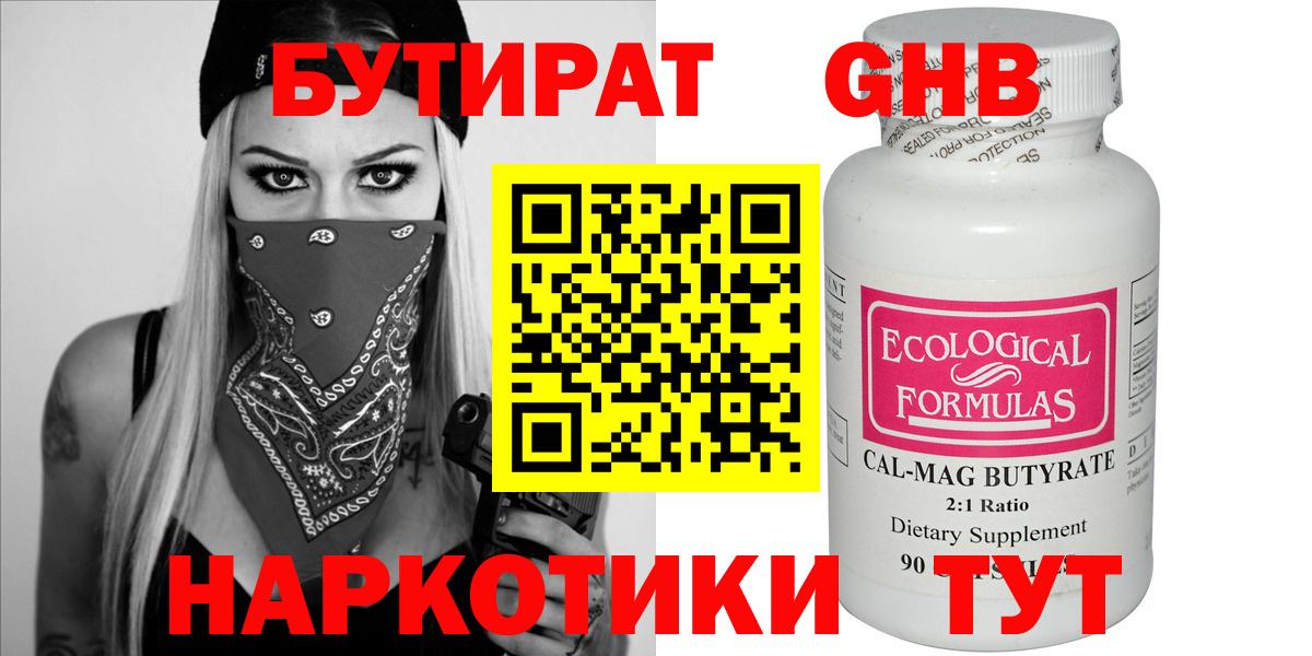 Бутират  Вход с VPN  Кудымкар  БУТИРАТ буратино 