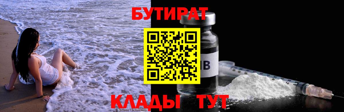 Бутират оксана Кудымкар