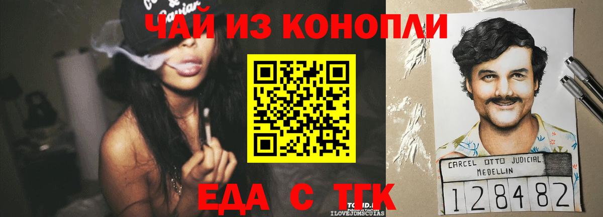 Canna-Cookies марихуана  Вход с VPN  Кудымкар 