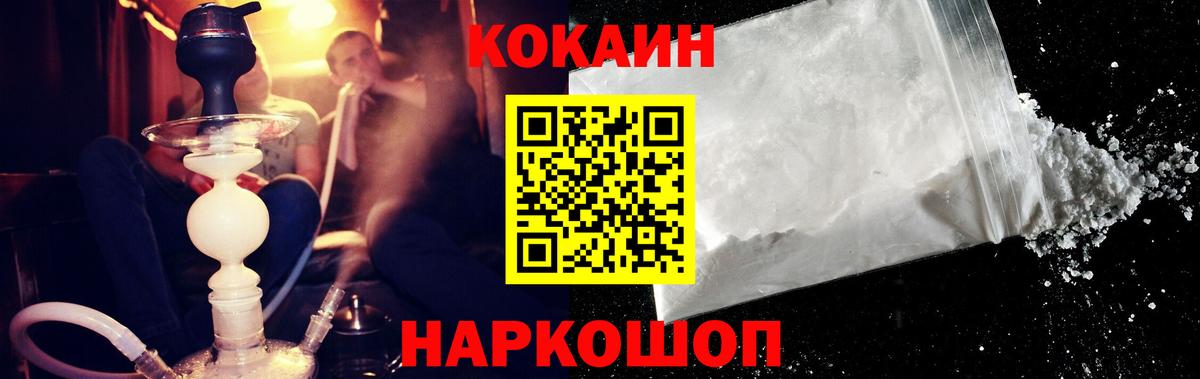 Кудымкар  КОКАИН FishScale  Cocaine  Вход с VPN  Cocaine 98% 