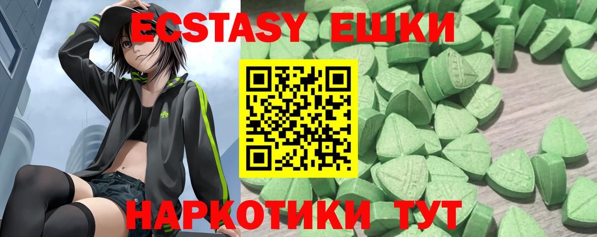 Экстази XTC  Вход с VPN  ЭКСТАЗИ  Кудымкар  Экстази Punisher 