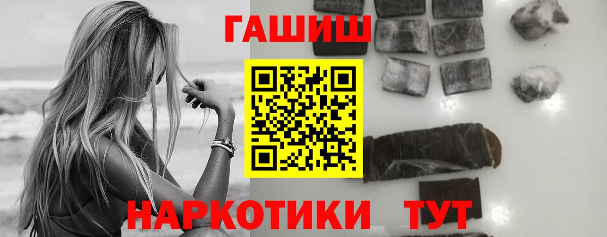 Кудымкар  ГАШИШ VHQ  ГАШИШ  Вход с VPN 