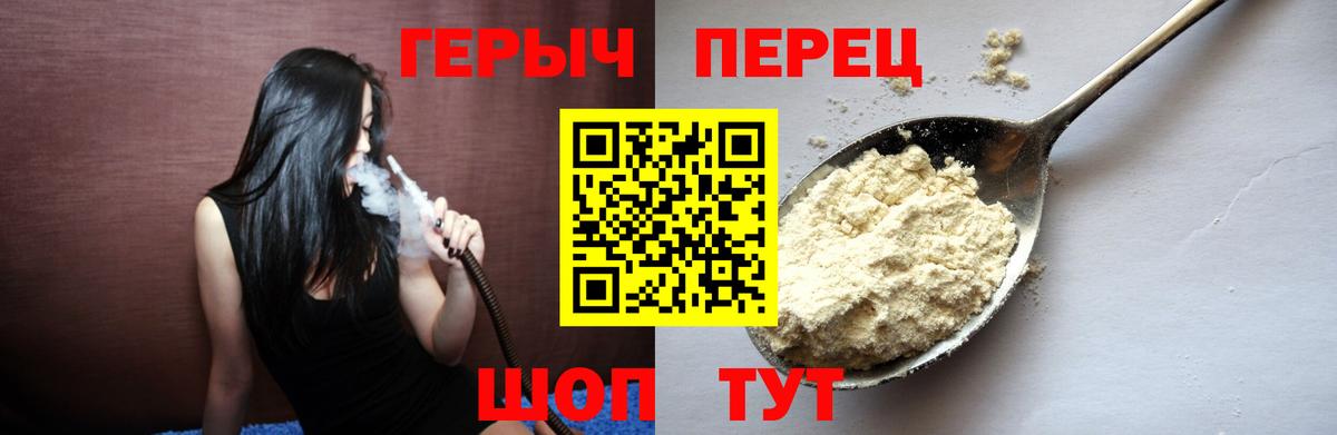 ГЕРОИН белый Кудымкар