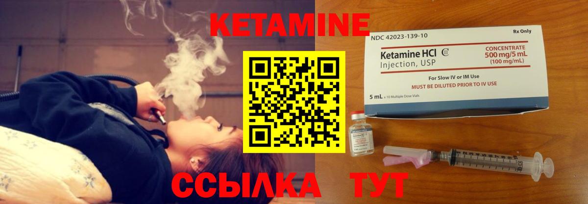 MEGA ТОР  Вход с VPN  КЕТАМИН ketamine  Кудымкар  Кетамин VHQ 