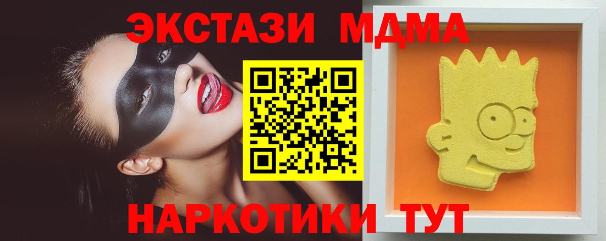 МДМА кристаллы Кудымкар