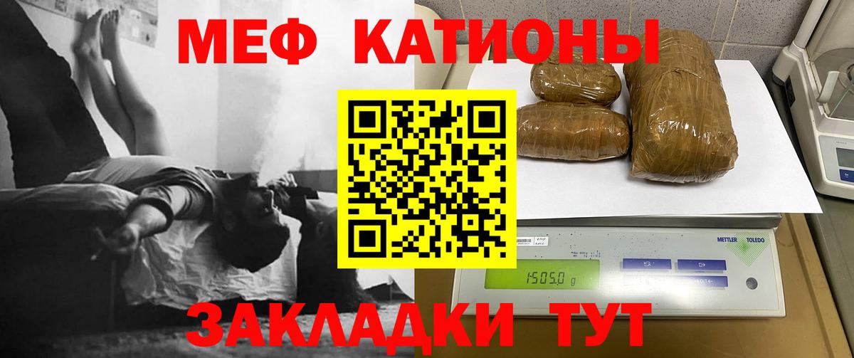 МЕФ  Вход с VPN  Кудымкар  МЕФ mephedrone 