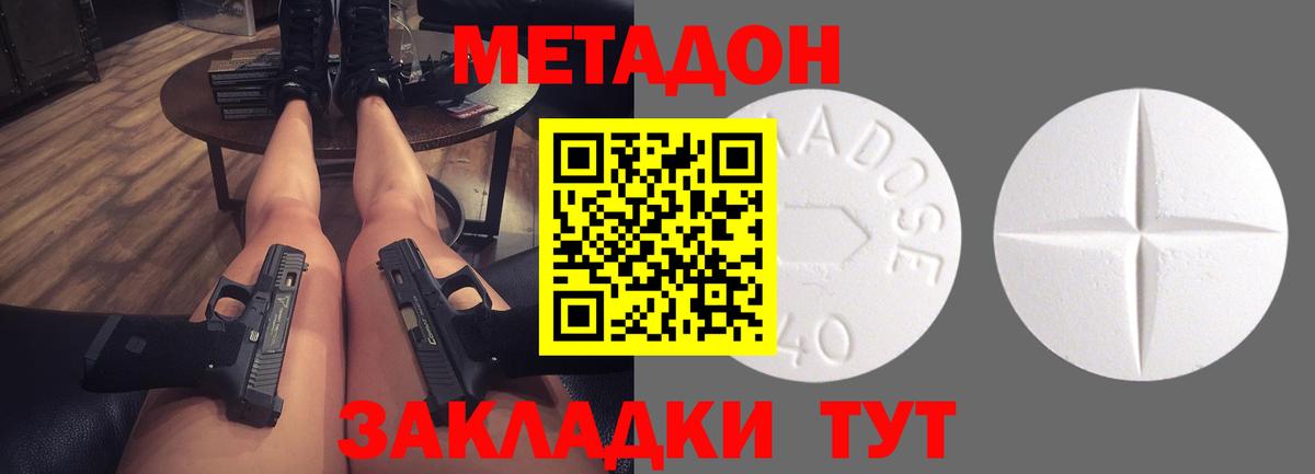 Метадон methadone  площадка состав  МЕТАДОН мёд  Кудымкар  Вход с VPN 