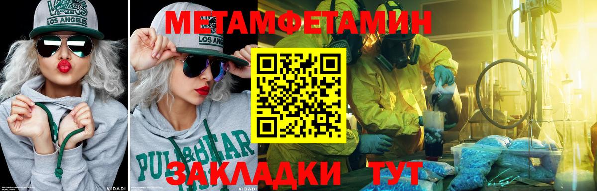 Кудымкар  Метамфетамин мет  Вход с VPN  Метамфетамин мет 