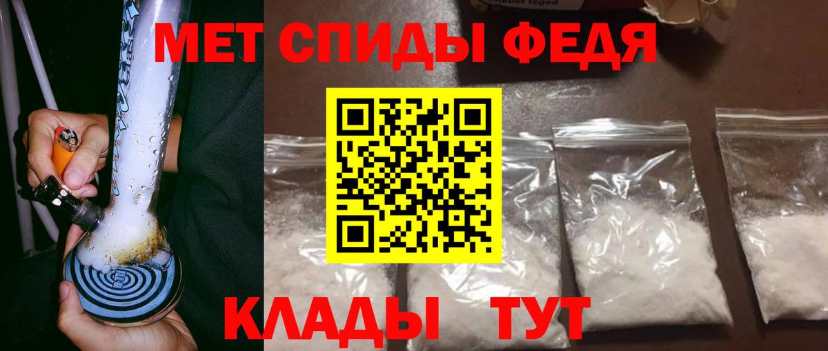 Метамфетамин мет Кудымкар
