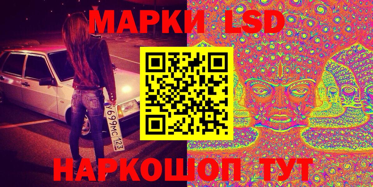 Марки 25I-NBOMe 1,8мг  Марки 25I-NBOMe 1,8мг  Вход с VPN  Кудымкар 