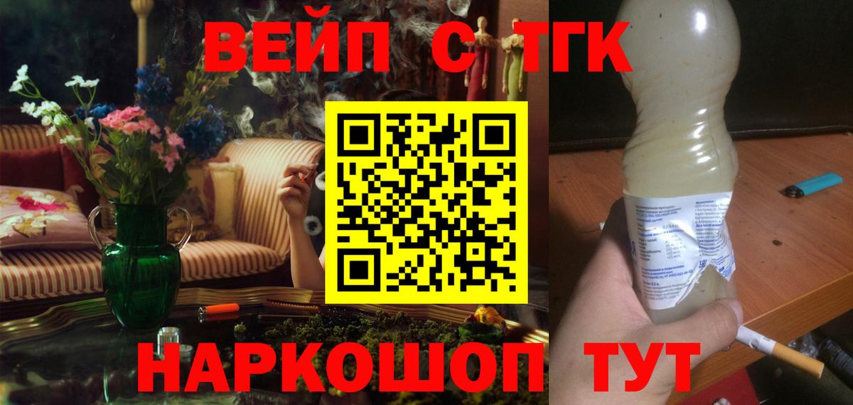 Дистиллят ТГК THC oil Кудымкар