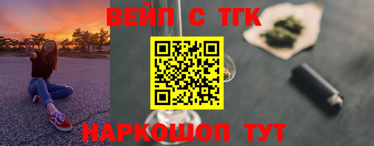 Дистиллят ТГК THC oil  Вход с VPN  Кудымкар 